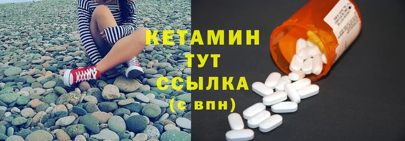 КЕТАМИН ketamine  Горняк 